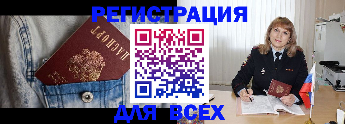 купить прописку в Серпухове