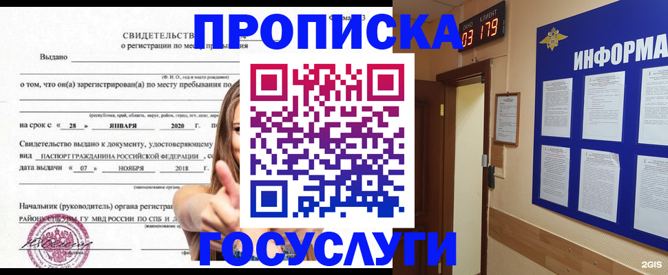 найти адрес прописки в Серпухове