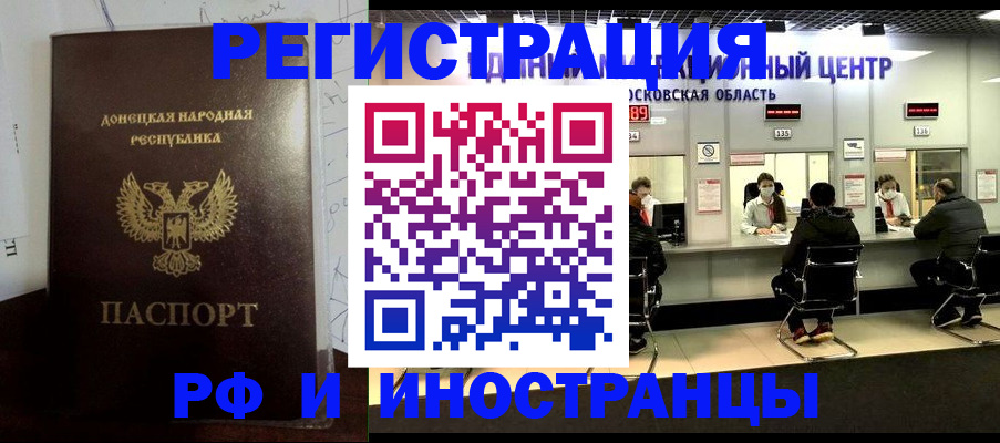 прописка от собственника в Серпухове