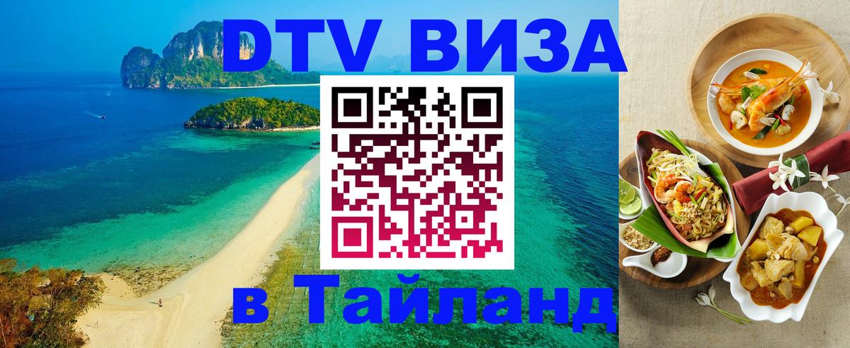 Оформление DTV визы под ключ: стоимость и тарифы, только загранпаспорт - 05.10.2025 